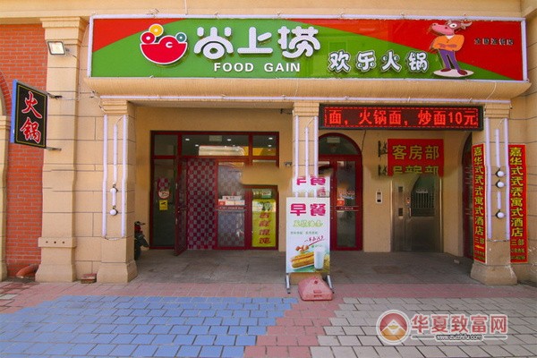 尚上捞火锅加盟